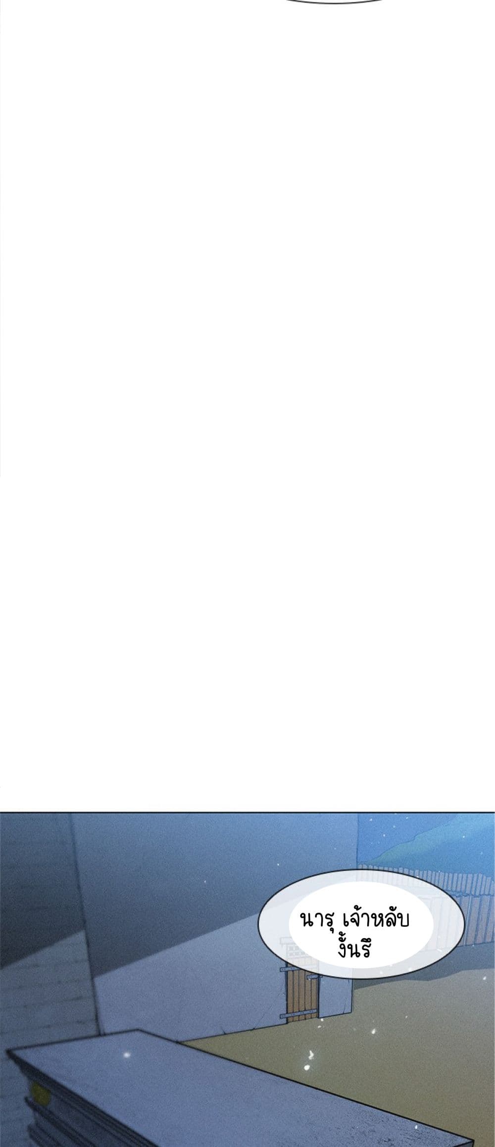 The Long Way of the Warrior ตอนที่ 26 (52)